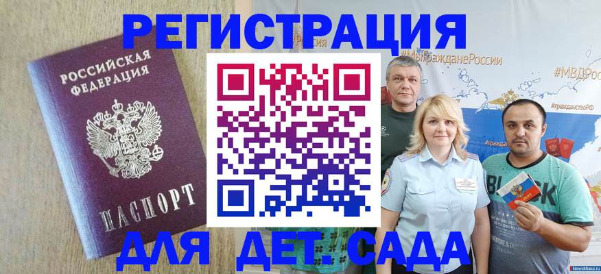 прописка для военкомата в Архангельске