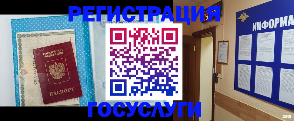временная регистрация для всех в Архангельске