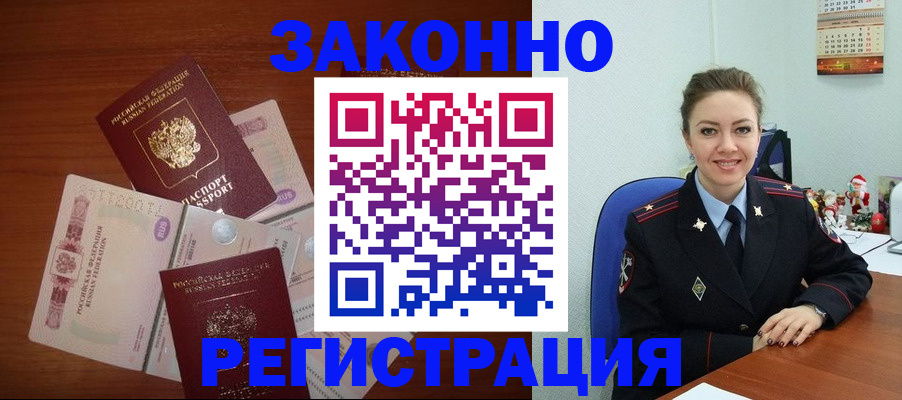 регистрация для школы в Архангельске