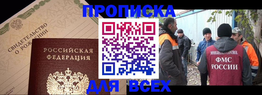 регистрация в Архангельске